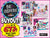 Cra-z-Art Be Inspired Buyout!